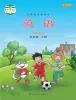 小學(xué)英語(yǔ)魯科版 (五四制)2024五年級(jí)上冊(cè)電子課本