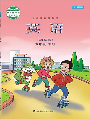 小学英语鲁科版 (五四制)2024五年级下册电子课本