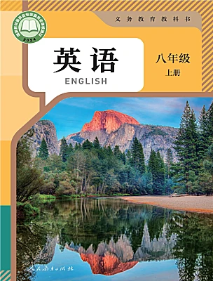 初中英語(yǔ)人教版（2024）八年級(jí)上冊(cè)（2024）電子課本