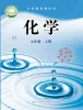 初中化學(xué)魯教版（2024）九年級(jí)上冊(cè)（2024）電子課本