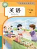 小學(xué)英語(yǔ)人教版PEP（2024）三年級(jí)下冊(cè)電子課本