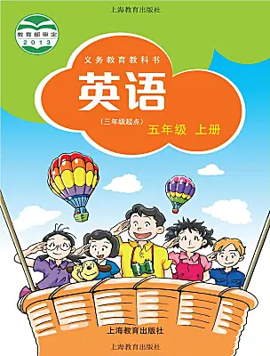 小学英语沪教牛津版(六三制一起)(2024)五年级上册电子课本