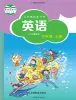 小學(xué)英語(yǔ)滬教牛津版(六三制一起)(2024)六年級(jí)上冊(cè)電子課本