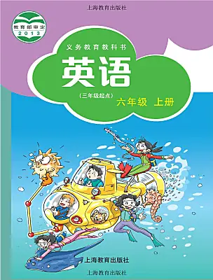 小學(xué)英語滬教牛津版(六三制一起)(2024)六年級上冊電子課本