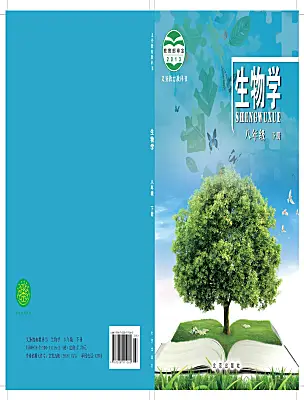 初中生物北京版（2024）八年級下冊電子課本