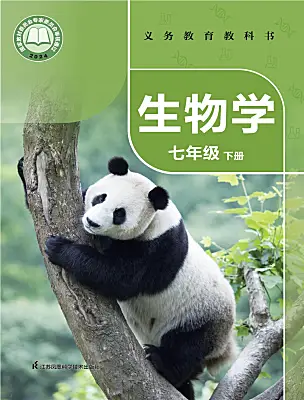 初中生物蘇科版（2024）七年級(jí)下冊(cè)（2024）電子課本