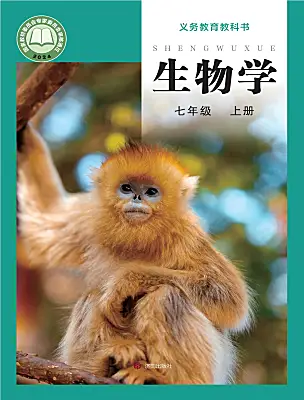 初中生物濟(jì)南版（2024）七年級上冊（2024）電子課本