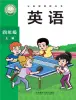 小學(xué)英語(yǔ)外研版（三起）2024四年級(jí)上冊(cè)（2024）電子課本