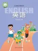 小學(xué)英語冀教版（三起）2024四年級上冊（2024）電子課本