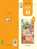 小學(xué)英語湘少版（2024）四年級上冊（2024）電子課本