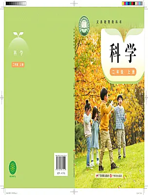 小學(xué)科學(xué)粵教粵科版（2024）二年級(jí)上冊(cè)（2024）電子課本