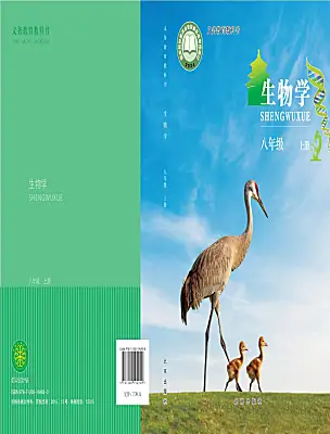 初中生物北京版（2024）八年級上冊（2024）電子課本