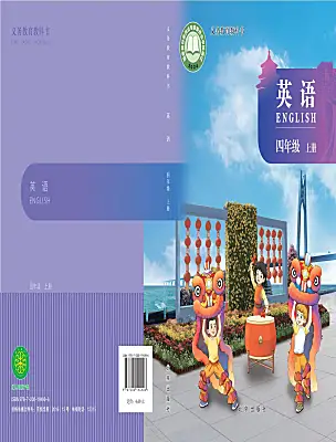 小學(xué)英語(yǔ)北京版（2024）四年級(jí)上冊(cè)（2024）電子課本