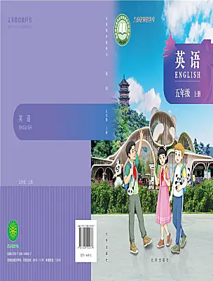 小學(xué)英語北京版（2024）五年級上冊（2024）電子課本