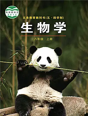 初中生物魯科版 (五四制)2024八年級上冊電子課本