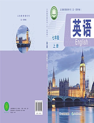 初中英語(yǔ)魯教版（五四學(xué)制）（2024）七年級(jí)上冊(cè)（2024）電子課本