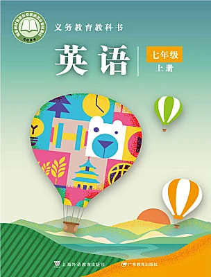 初中英语沪外教版（2024）七年级上册（2024）电子课本