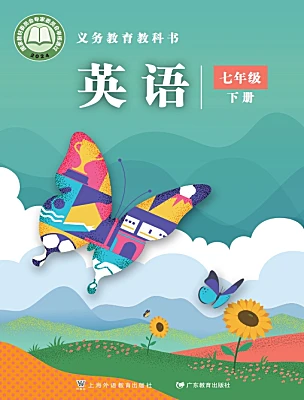初中英语沪外教版（2024）七年级下册（2024）课本封面