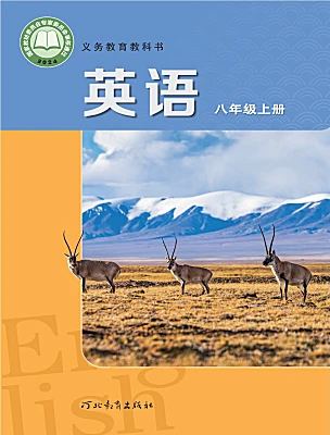 初中英語(yǔ)冀教版（2024）八年級(jí)上冊(cè)（2024）電子課本