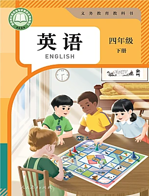 小学英语人教版PEP（2024）四年级下册（2024）电子课本