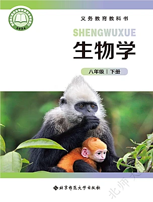 初中生物北师大版(2024)八年级下册(2024)电子课本