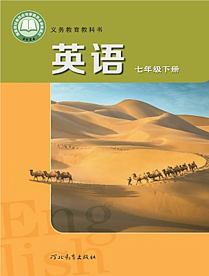 初中英语冀教版（2024）七年级下册（2024）电子课本