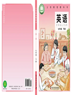 初中英语仁爱科普版（2024）七年级下册（2024）电子课本