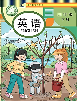 小学英语科普版（2024）四年级下册（2024）电子课本