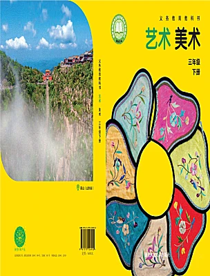 小学美术浙美版（2024）三年级下册（2024）电子课本
