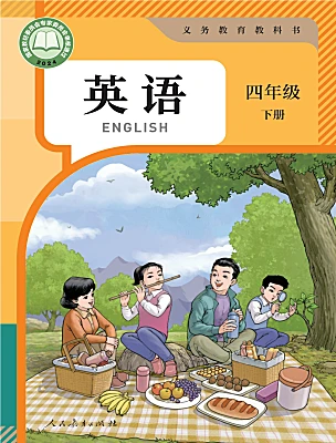 小学英语人教精通版（2024）四年级下册（2024）电子课本