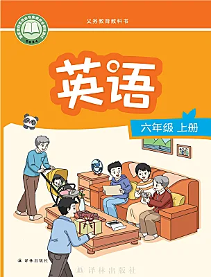 小学英语译林版（三起）（2024）六年级上册（2024）电子课本