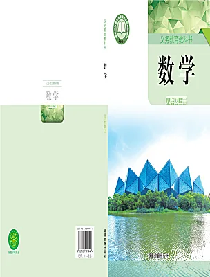 初中数学湘教版(2024)八年级上册(2024)电子课本
