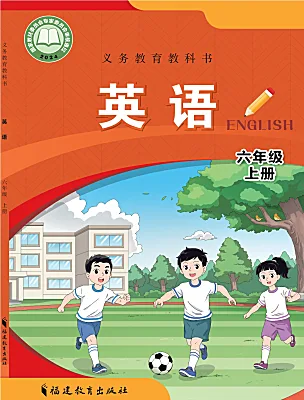 小学英语闽教版（2024）六年级上册（2024）电子课本