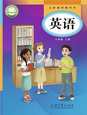 小学英语教科版（2024）六年级上册（2024）电子课本