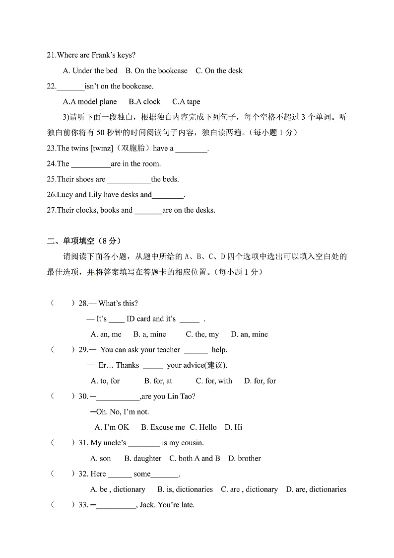 江西省赣州市大余县青龙中学2017-2018学年七年级上学期期中考试英语试题第3页