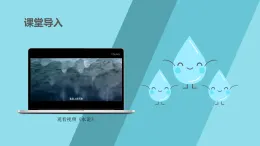 3.2 節(jié)約與保護(hù)水資源（精品課件）-商務(wù)星球版八年級(jí)地理上冊(cè)