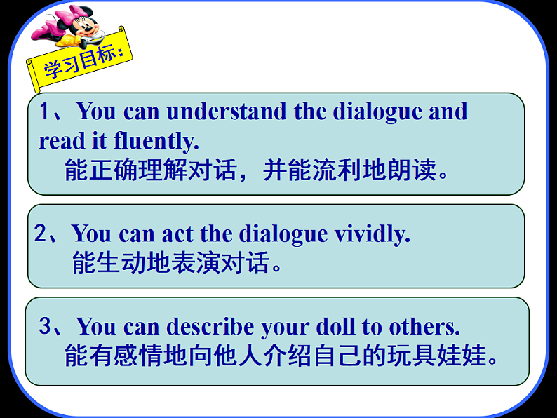 牛津译林版四年级英语上册-Unit 8 Dolls(Story time)课件(共34张)第2页
