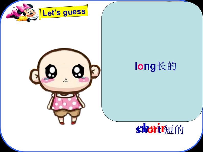 牛津译林版四年级英语上册-Unit 8 Dolls(Story time)课件(共34张)第5页