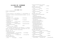 山东省枣庄滕州市第二中学2022届高三上学期第一次质量检测英语试题 含答案