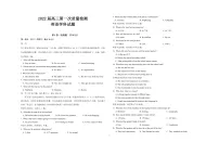 山东省枣庄滕州市第二中学2022届高三上学期第一次质量检测英语试题 含答案