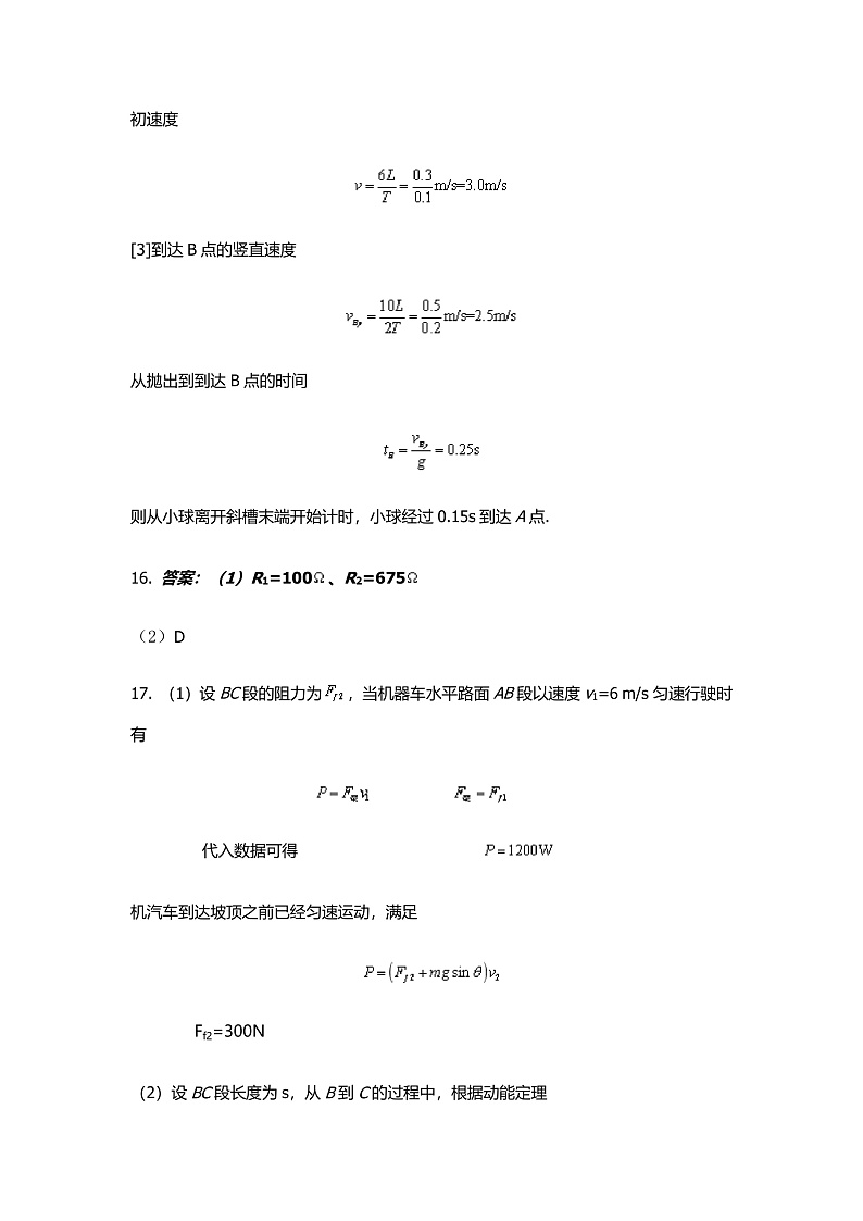 黑龙江省佳木斯市第一中学2022届高三上学期第四次调研考试 物理 含答案02