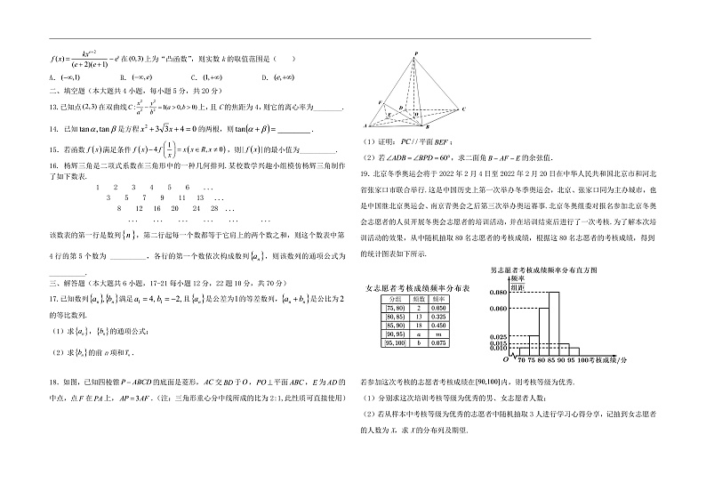 黑龙江省大庆实验中学2022届高三上学期10月阶段检测 数学(理) PDF版含答案02