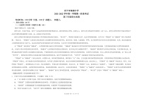 青海省西宁市海湖中学2022届高三上学期第一次月考语文试题 含答案