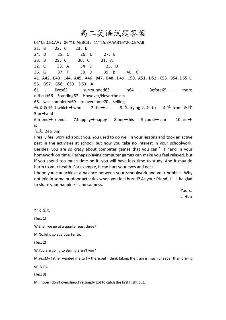 新疆维吾尔自治区疏附县第一中学2021-2022学年度高二上学期期中考试英语答案第1页