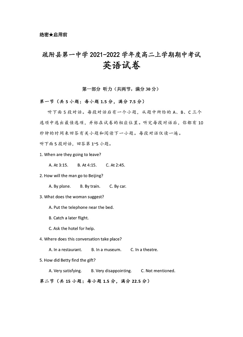 新疆维吾尔自治区疏附县第一中学2021-2022学年度高二上学期期中考试英语试题第1页