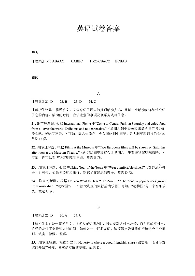 答案第1页