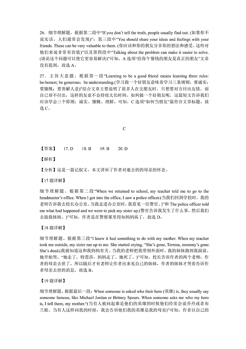 答案第2页