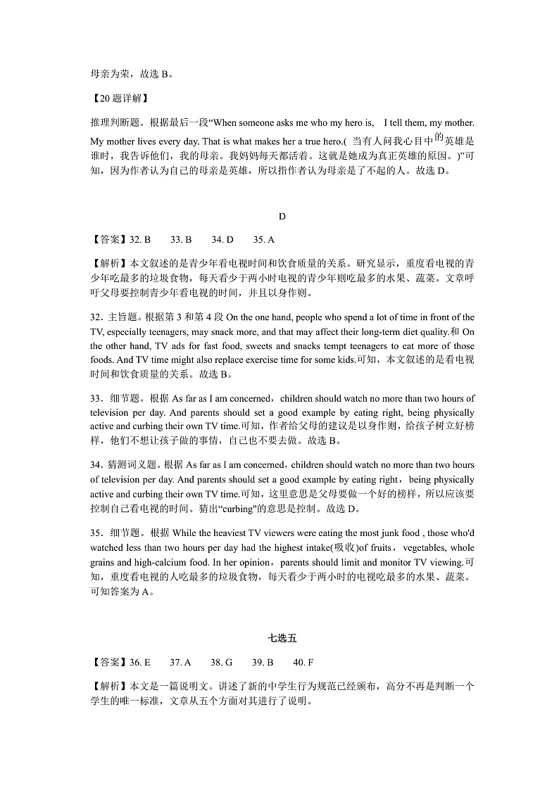答案第3页