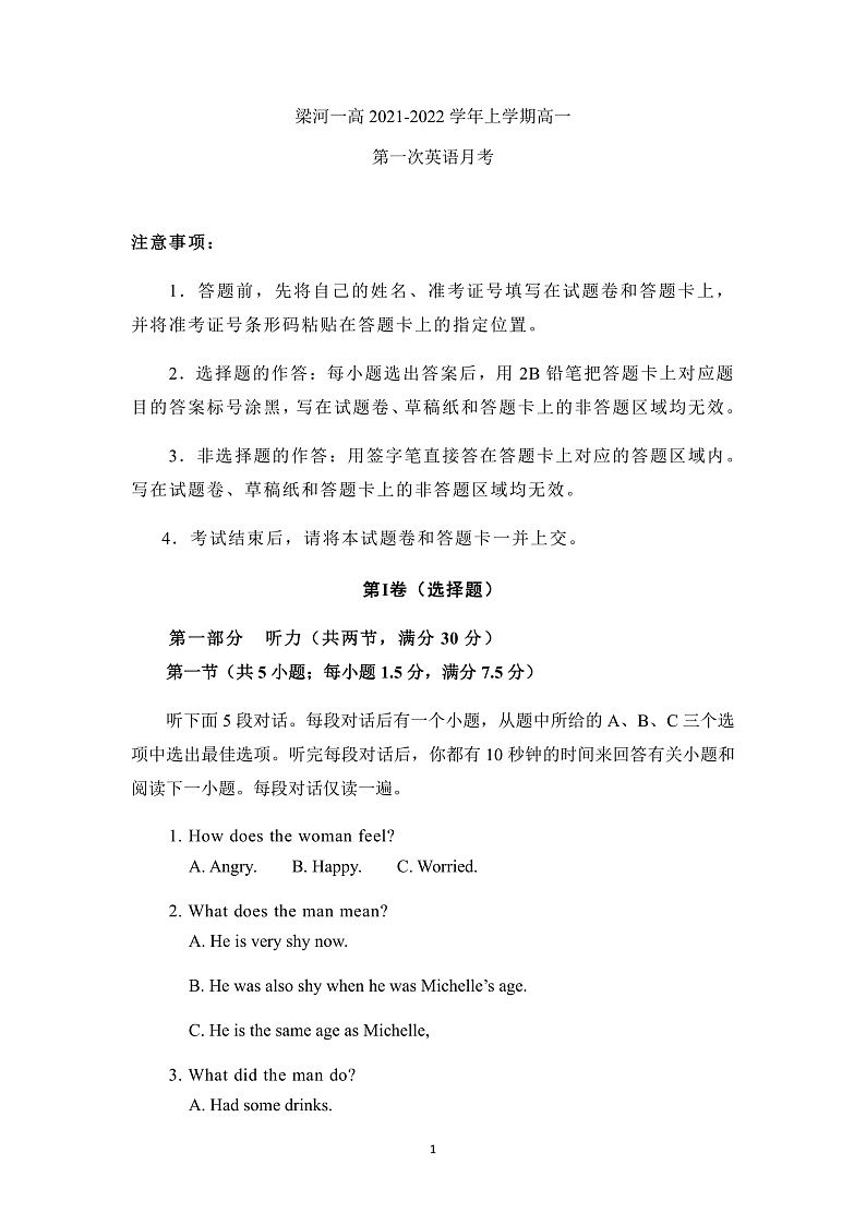 试卷第1页