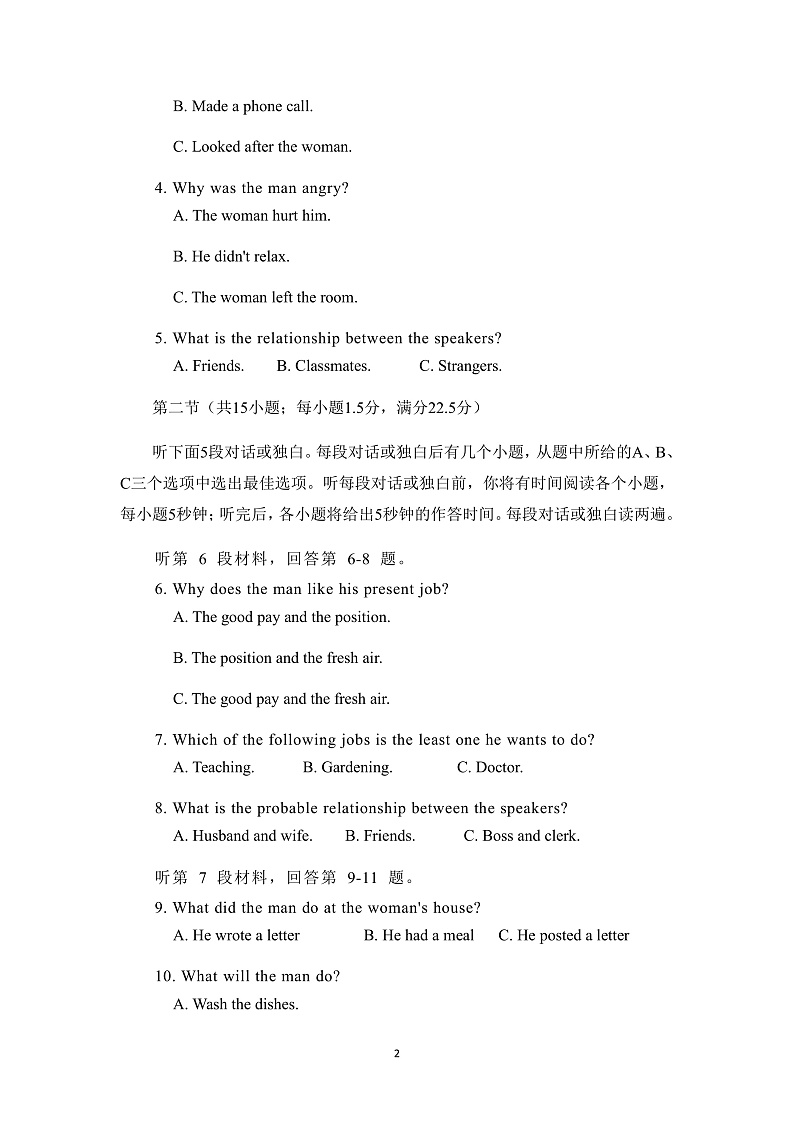 试卷第2页